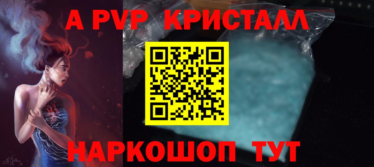 Alfa_PVP Соль Нефтекамск