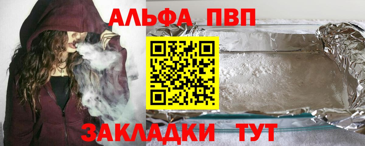 Alfa_PVP крисы CK  Альфа ПВП СК  Альфа ПВП мука  Нефтекамск  что такое наркотик  Вход с VPN 
