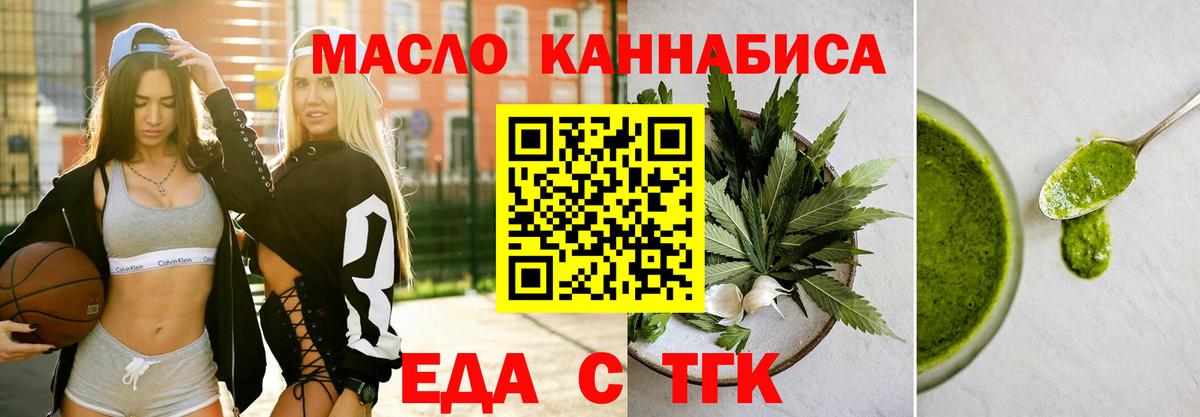 Cannafood конопля Нефтекамск