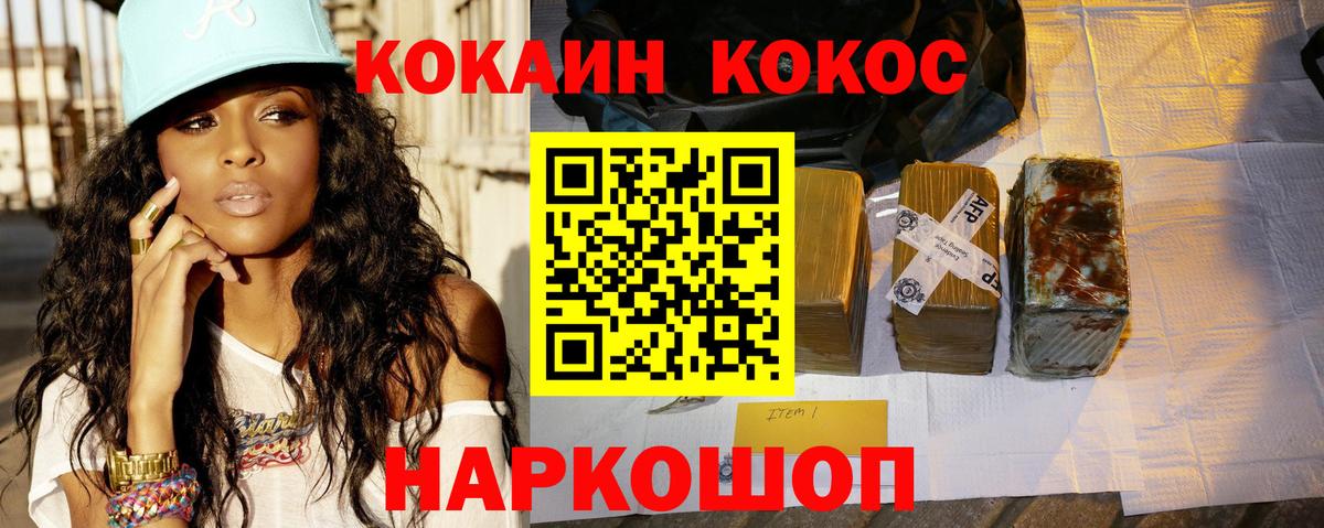 COCAIN FishScale Нефтекамск