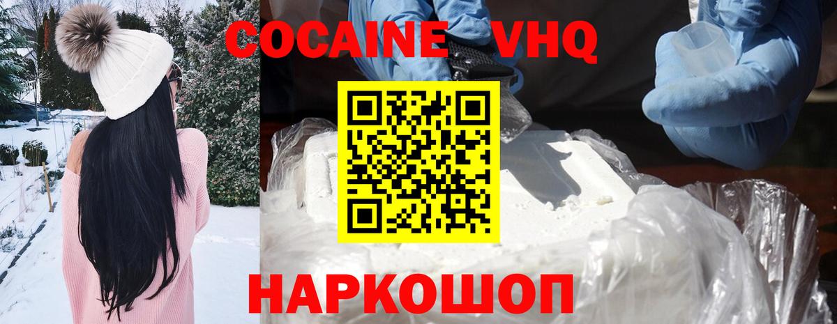 Кокаин VHQ  Cocaine  Вход с VPN  Нефтекамск  COCAIN VHQ 