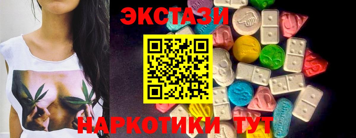 Экстази 300 mg  Ecstasy круглые  Вход с VPN  omg маркетплейс  Нефтекамск  Ecstasy 