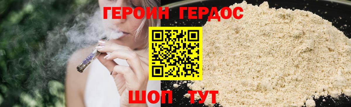 ГЕРОИН гречка Нефтекамск