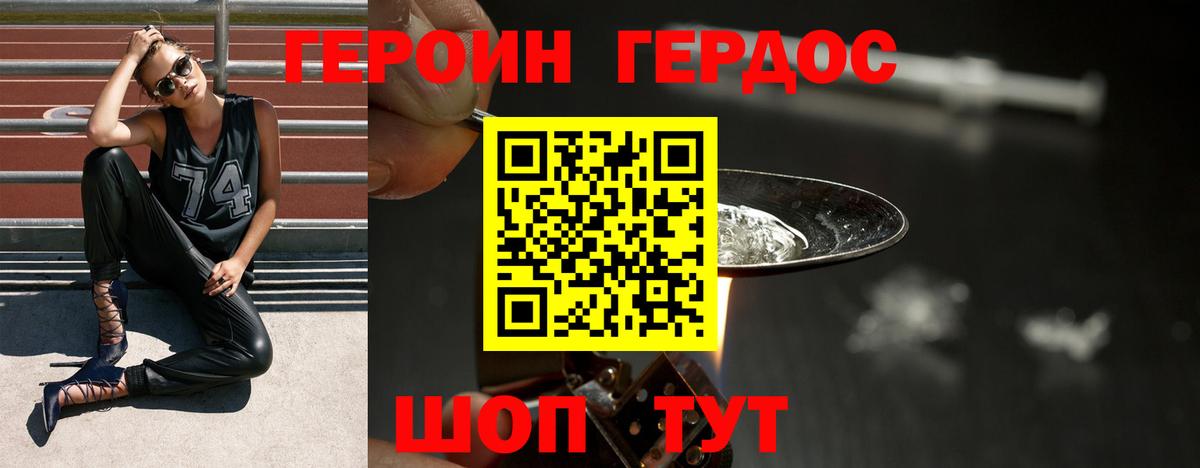 Героин гречка  Героин  Нефтекамск  Вход с VPN 