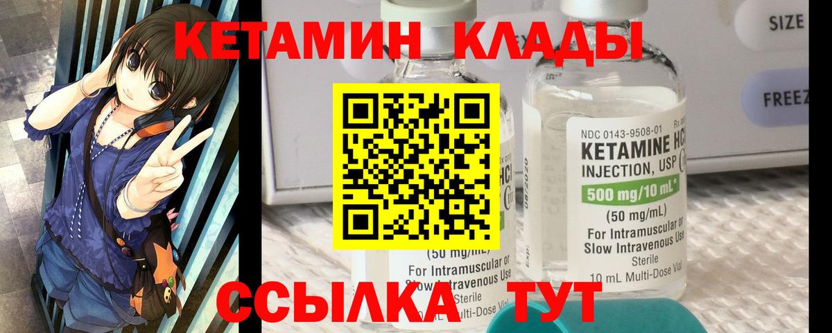 нарко площадка состав  Вход с VPN  Нефтекамск  Кетамин ketamine  Кетамин VHQ 