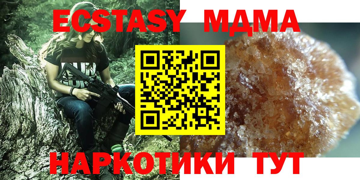 MDMA  Вход с VPN  Нефтекамск  МДМА Molly 