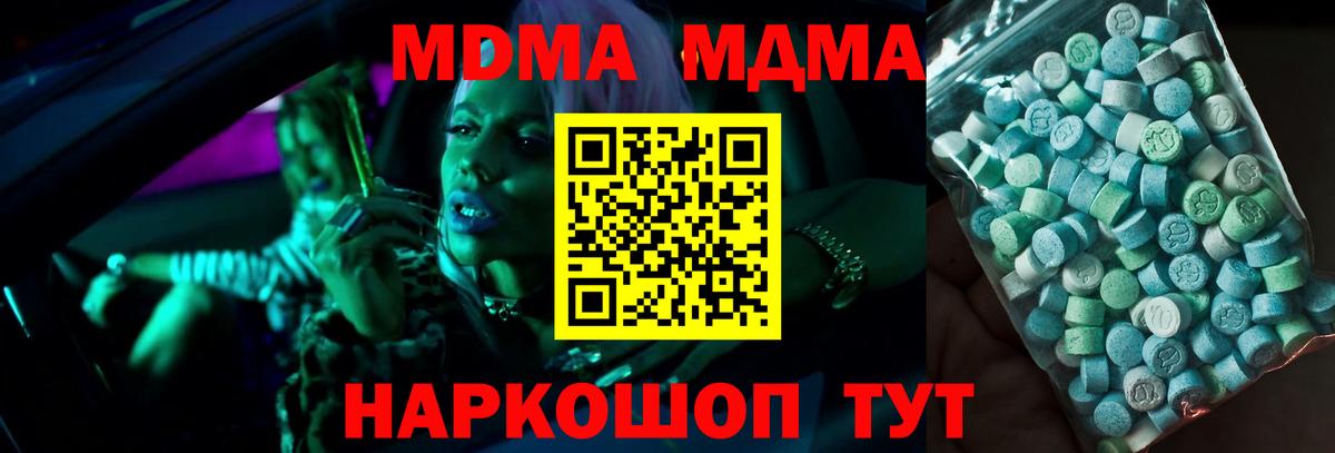 MDMA crystal Нефтекамск