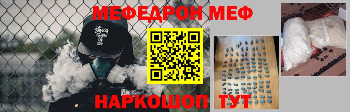 Меф мяу мяу мука Нефтекамск