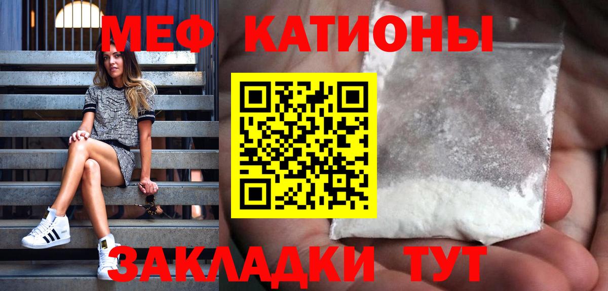 МЕФ  Мефедрон кристаллы  Мефедрон мяу мяу  Вход с VPN  Нефтекамск 