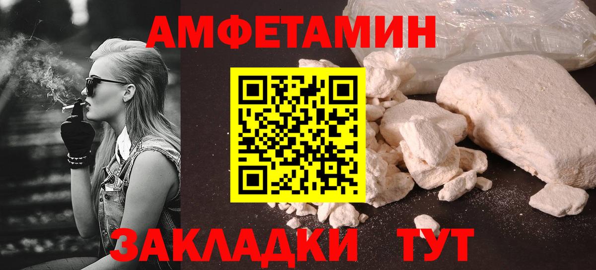Первитин пудра Нефтекамск